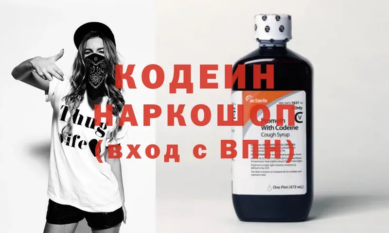 гидра tor  Краснотурьинск  Кодеин Purple Drank 