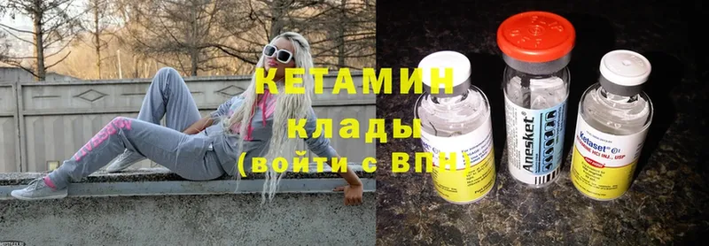 Кетамин ketamine  наркошоп  Краснотурьинск 