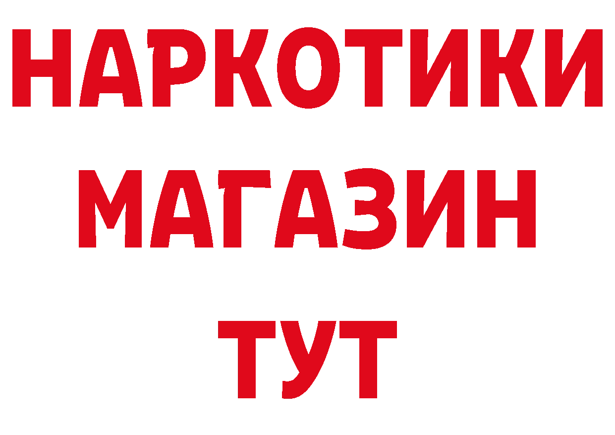 ТГК жижа рабочий сайт площадка мега Краснотурьинск