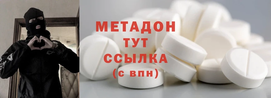 МЕТАДОН methadone  сколько стоит  Краснотурьинск 